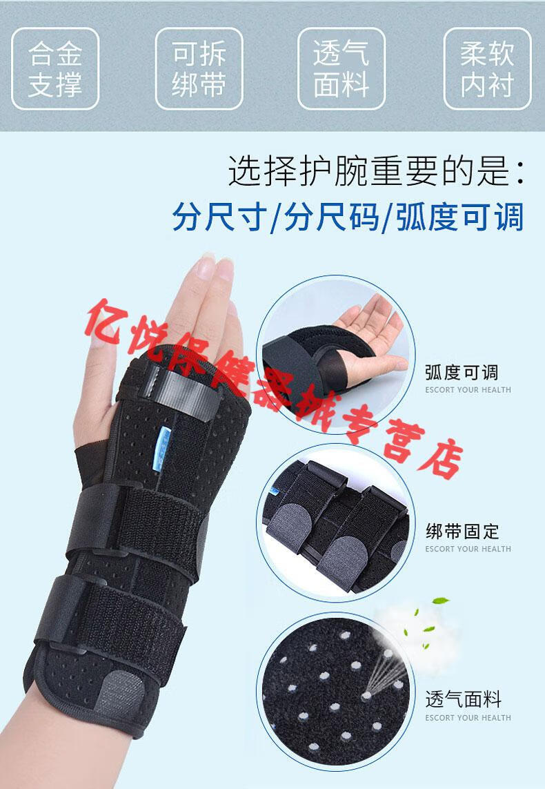 医用手腕桡骨扭伤固定夹板护腕腕管腱鞘炎腕关节支具护具 黑色(左手)