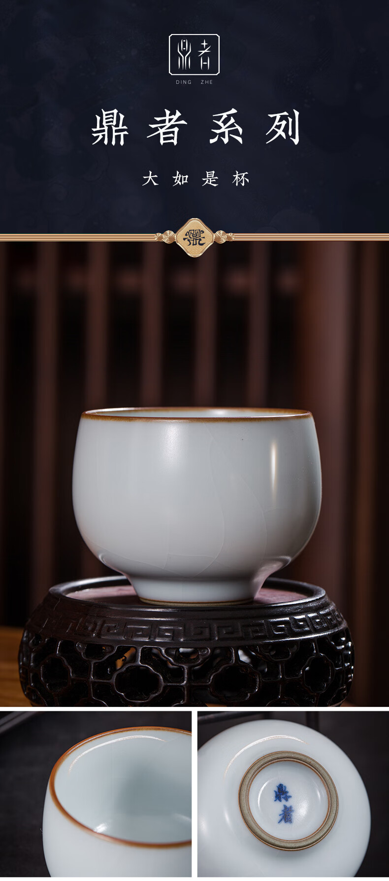 问鼎汝窑战鼓主人杯问鼎鼎者汝窑主人杯景德镇茶盏小茶杯个人专用陶瓷