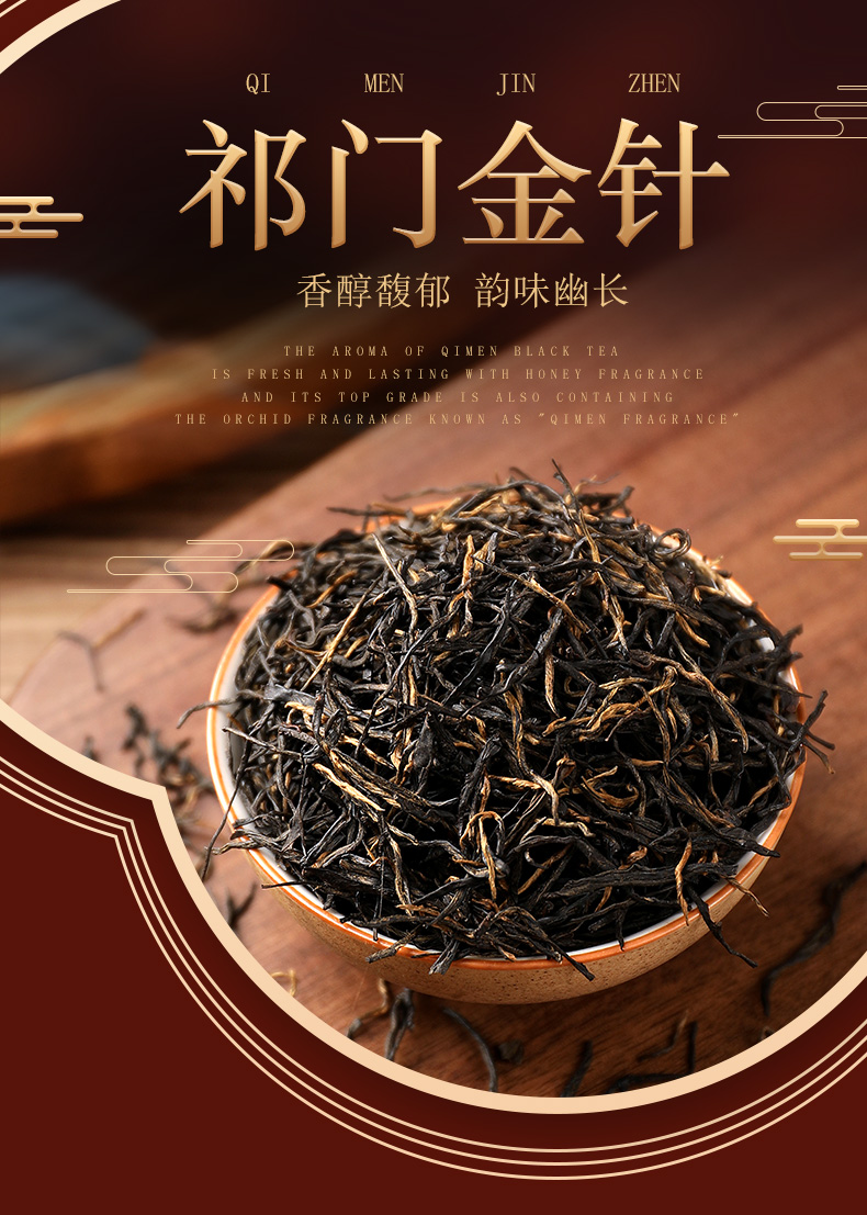 野栋祁门红茶特级明前祁红金针嫩芽浓香型礼盒装安徽茶叶120克小罐