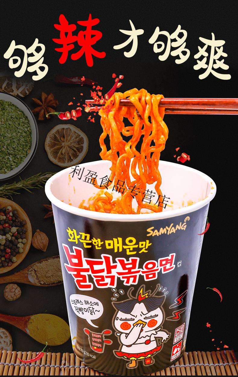 【12杯】火鸡面70g*12桶【图片 价格 品牌 报价】-京东