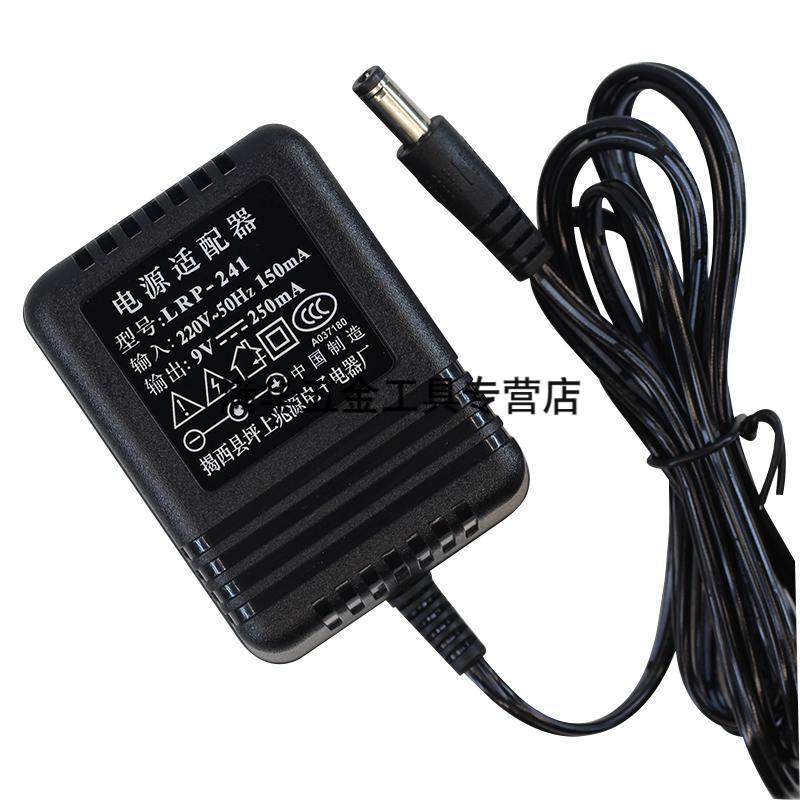 电子琴电源适配器9v 电子琴电源线 lrp-241 9v250ma 229充电插头 9