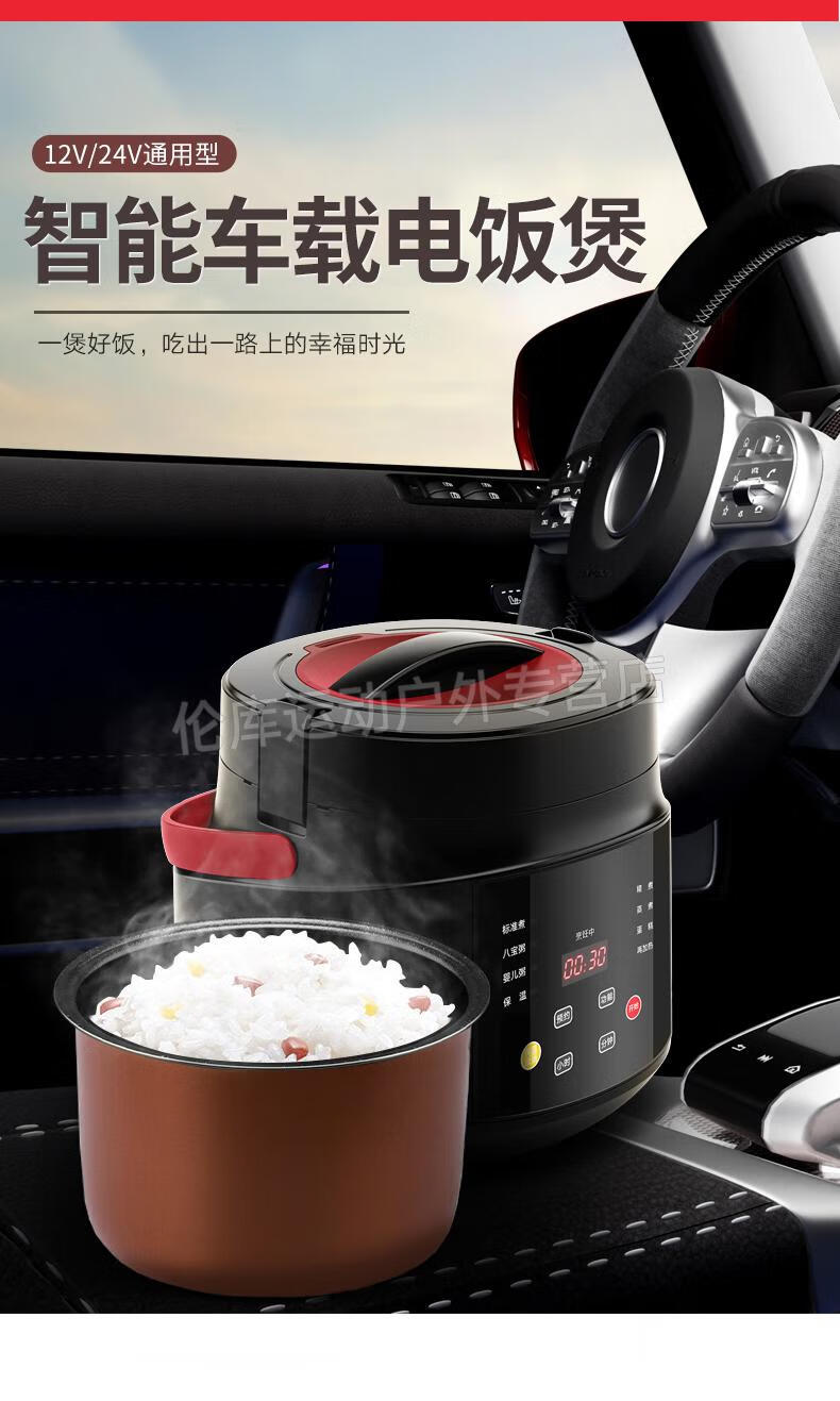 日本进口车载电饭锅 车载电饭煲智能多功能户外货车做饭炒菜专用12v
