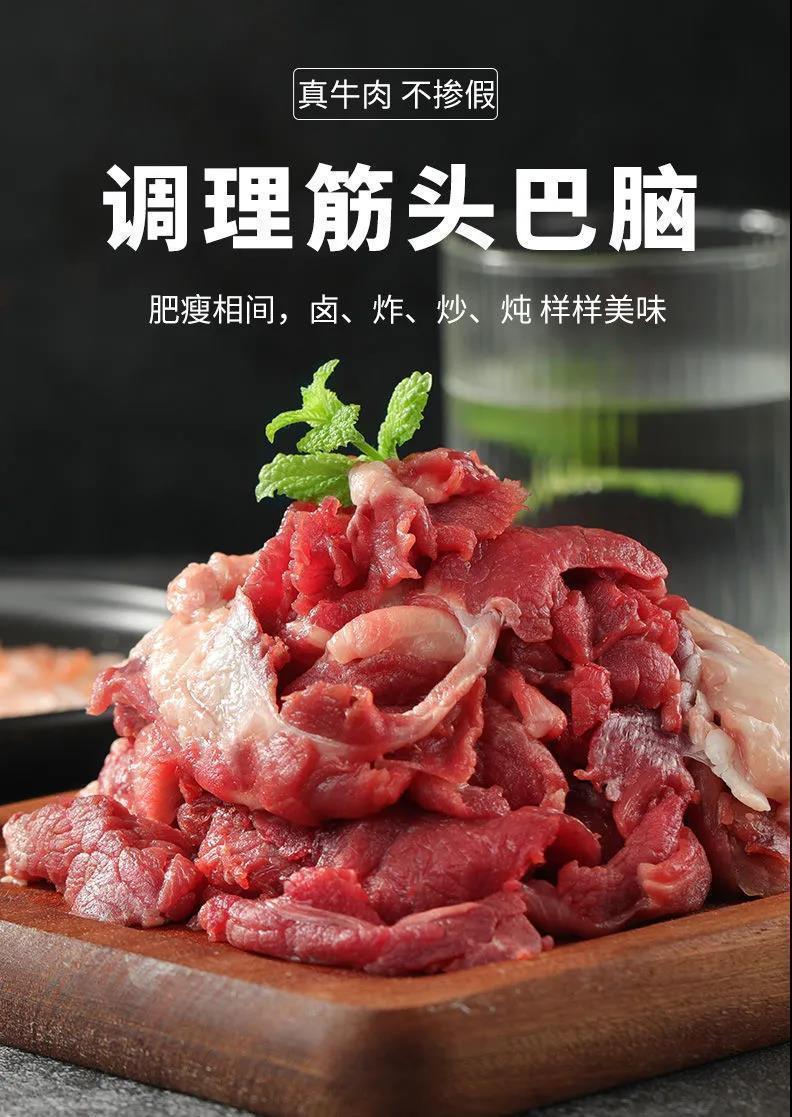 牛筋头巴脑批发新鲜冷冻正宗黄牛肉微调理剔骨肉食材禧客鲜筋头巴脑4