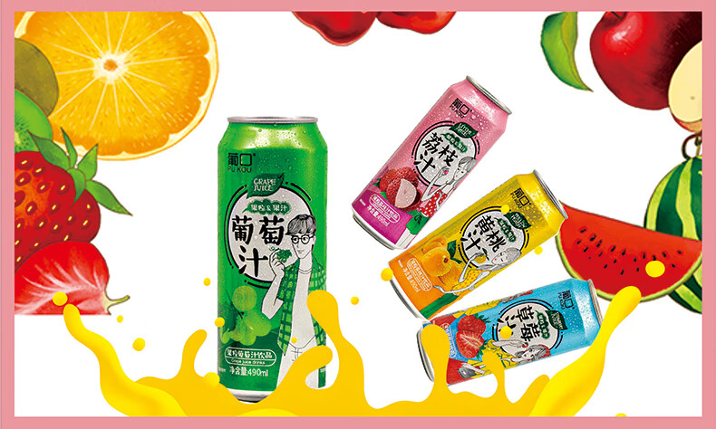 果粒果汁葡萄黄桃草莓荔枝苹果桔子饮料490ml*15罐整箱批 【泡沫箱实