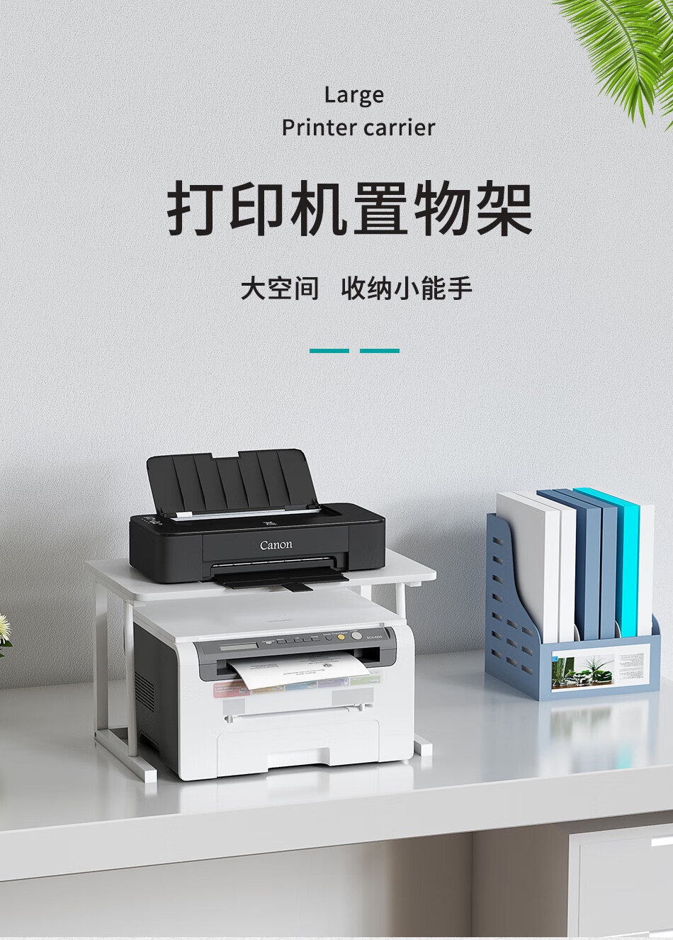 打印机置物架电脑桌面办公桌架子增高支架架子加高垫高工位台面台 白架白板(加高款)