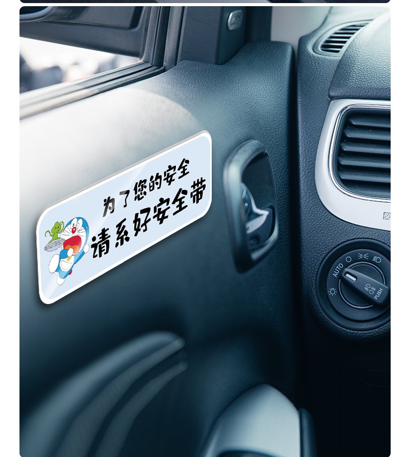 下车请注意后方来车滴滴网约车车内提示牌出租车系好安全带告知牌下车