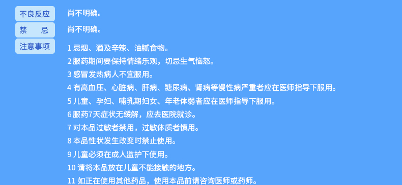 敖东 安神补脑液10ml*10支 生精补髓 益气养血 强脑安神 用于肾精不足