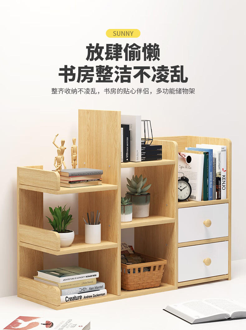 书桌上简易收纳置物架学生宿舍放东西架子简约小型办公室桌面收纳架 田园橡木色63*18*56cm