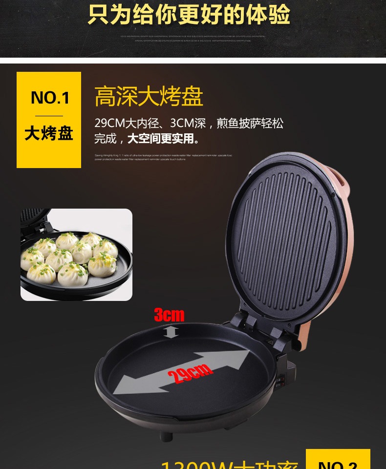 荣事达家用薄饼机荣事达电饼铛饼档家用双面加热悬浮蛋糕烙饼煎饼机全