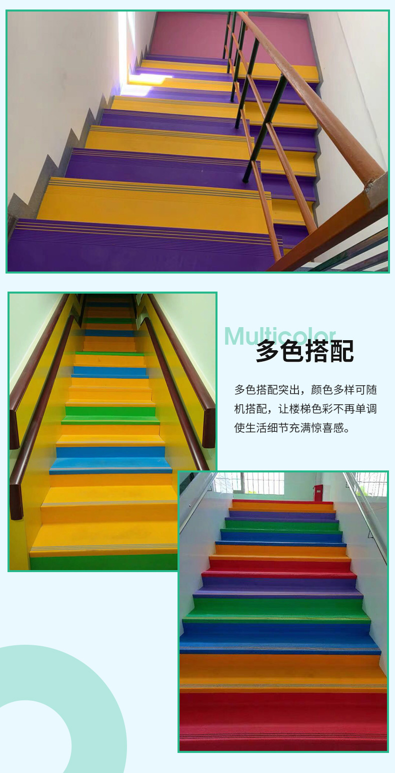幼儿园楼梯踏步垫耐磨pvc塑胶楼梯地板贴台阶贴滑条楼梯踏步板 1.