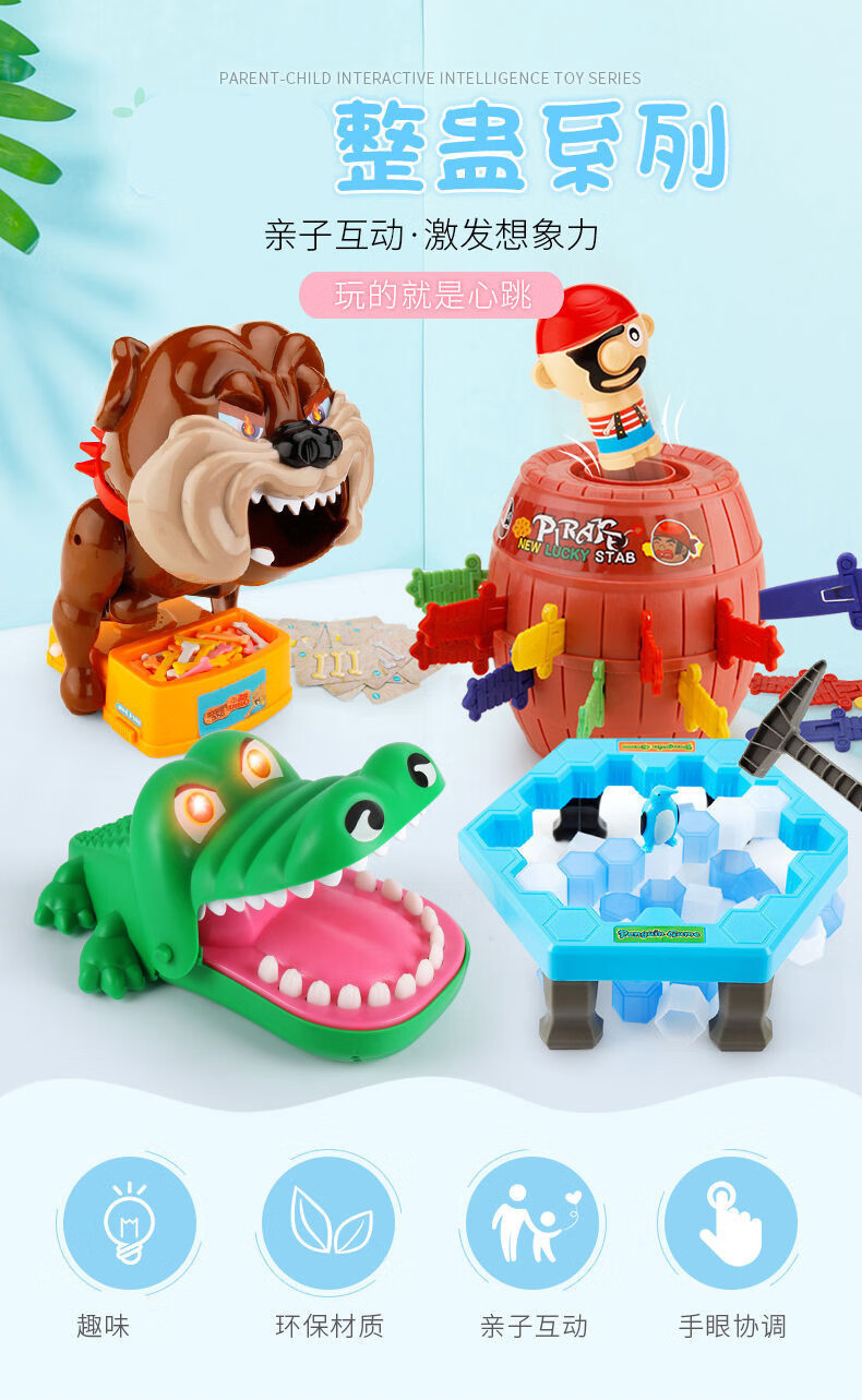 海盗桶抖音创意咬手指整蛊海盗木桶叔叔儿童海盗插剑桶桌面游戏聚会