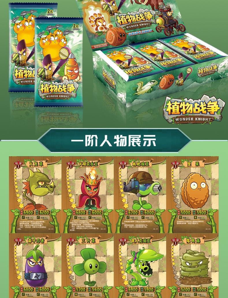 植物大战僵尸豌豆射手对战卡片全套闪卡牌收藏册男儿童玩具经典对战