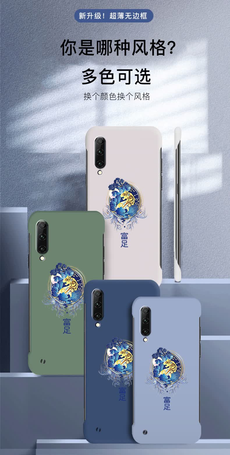 适用于小米cc9手机壳小米cc9e无边框磨砂硬壳中国风虎图腾cc9半包防摔