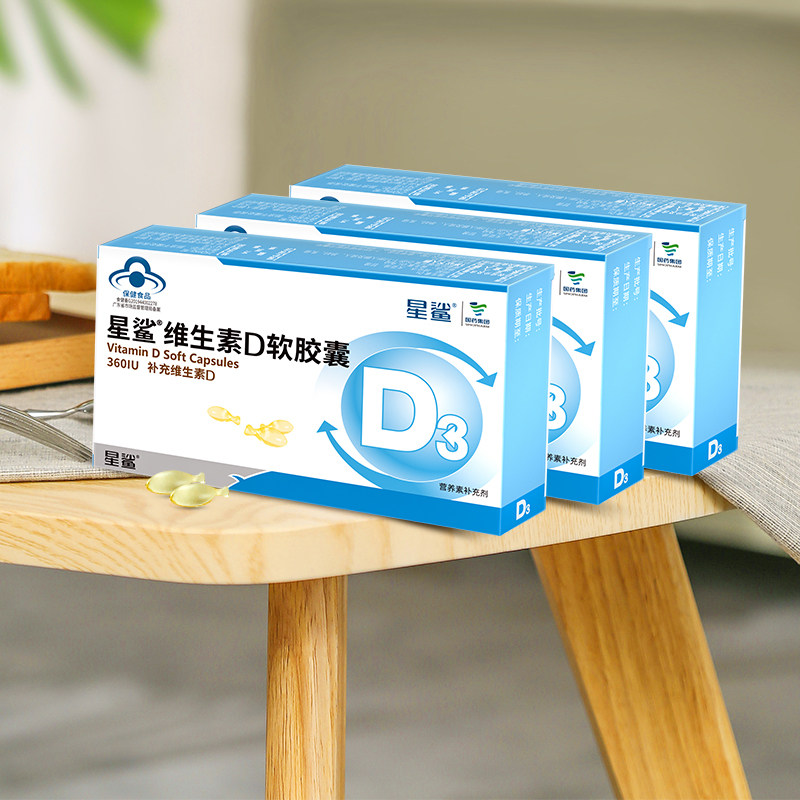 维生素d滴剂软胶囊24粒维d3婴幼青少年男女性 维生素d24粒【图片 价格