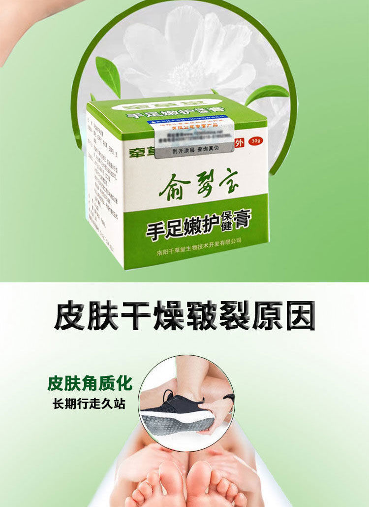 【专治反复干裂】脚后跟干裂干燥脱皮粗糙防干裂修复霜手足干裂皲裂膏
