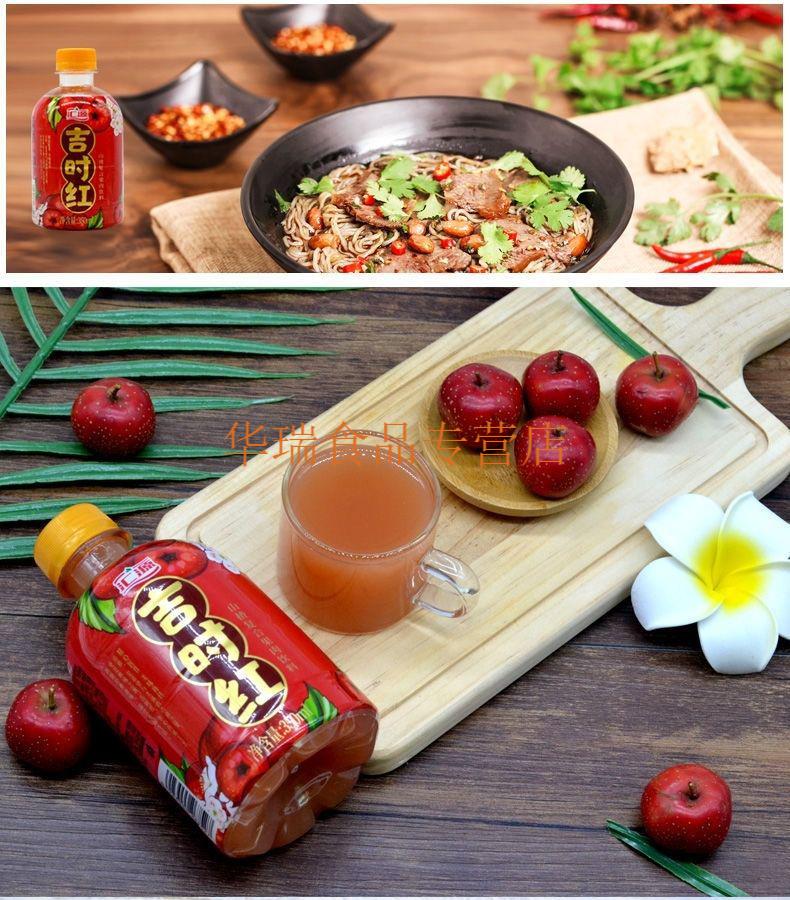 吉时红汇原果汁吉时红山楂果肉饮料聚餐宴席佐餐佳品350ml6瓶350ml6瓶