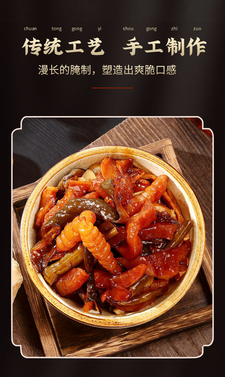 一斤罐装指指香酱香八宝菜咸菜下饭菜开胃即食腌菜什锦菜宝塔菜八宝菜