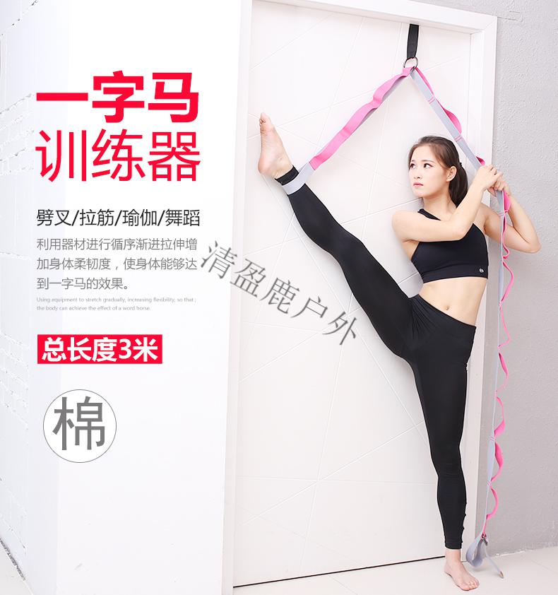 一字马训练器 一字马训练器竖叉开胯劈叉训练韧带拉伸器压腿拉筋神器