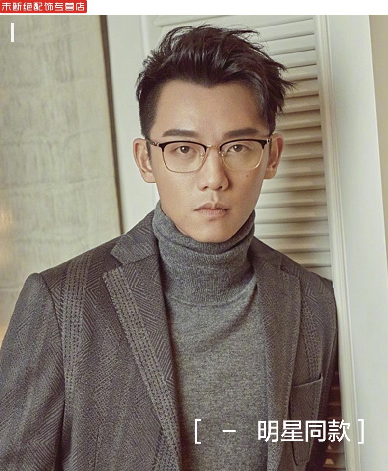 郑恺同款眼睛框镜架全框明星复古眼镜框女平光镜超轻近视眼镜男潮