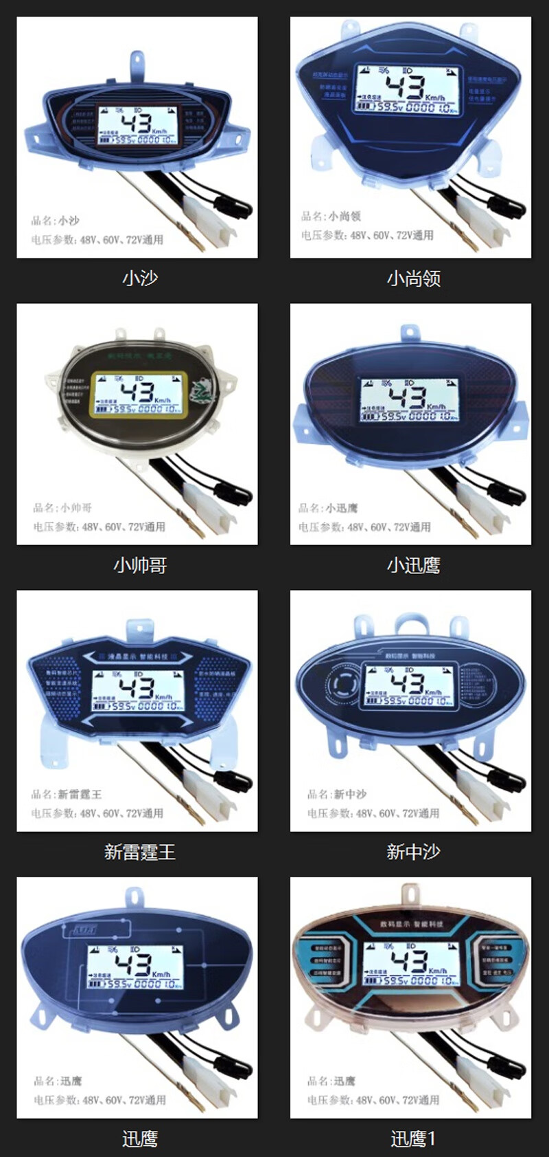 愛瑪電動車儀表盤液晶總成顯示器電量里程雅迪傑寶大王電瓶車儀表盤