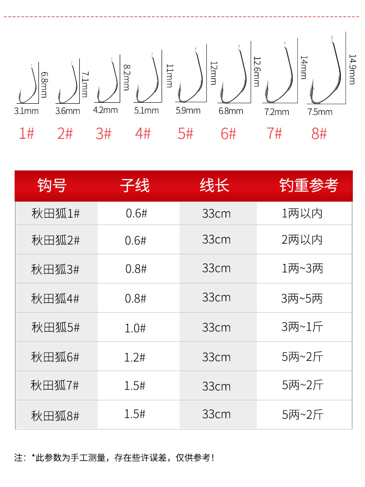 秋田狐长柄进口鱼钩绑好成品子线双钩有倒刺细条黄尾钩野钓大小鱼