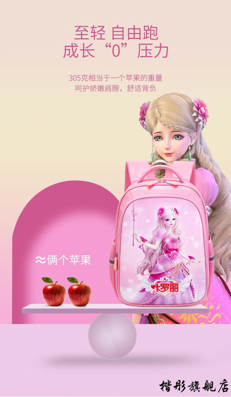 2022新款叶罗丽书包女小学生叶罗丽小学生包三二一年级精灵梦女童女孩
