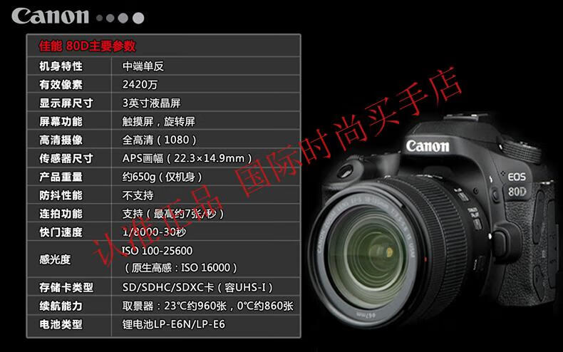 佳能佳能eos 90d 80d 70d 60d 中端学生单反高清数码 旅游照相机 【港