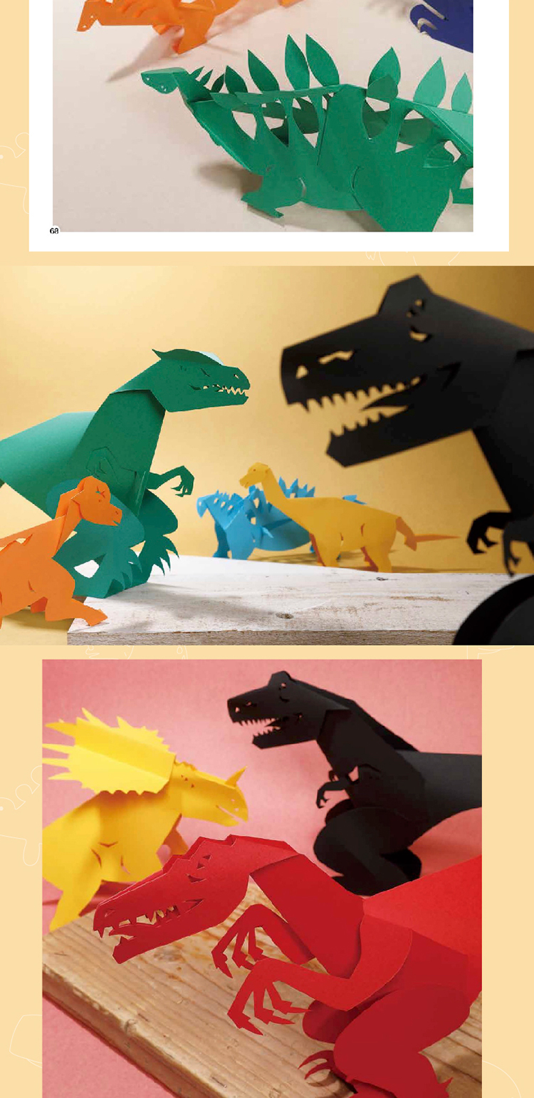 手工剪纸恐龙制作方法图片