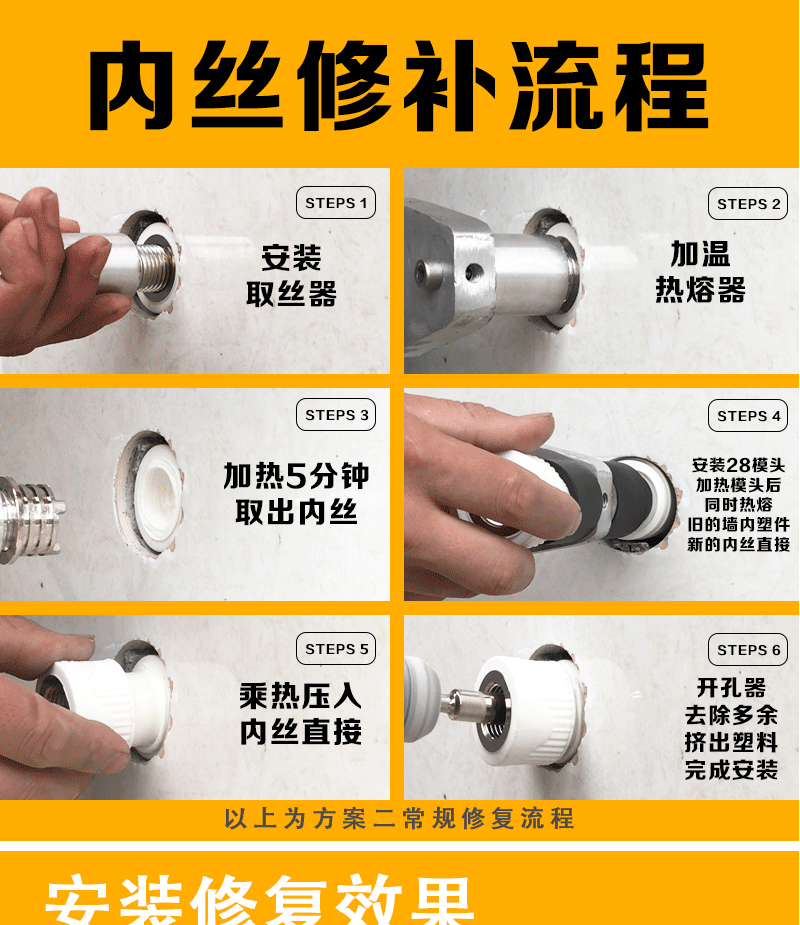 ppr内丝修理更换工具开裂弯头4分20内牙修补器水管热熔器热熔机取丝ym