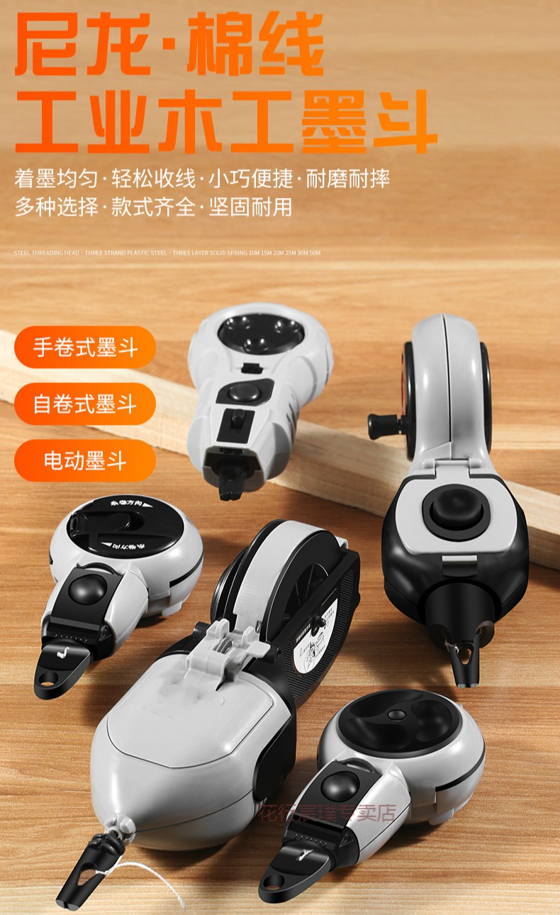 墨斗木工工地放线墨斗线电动木斗自动划线器弹线工具大全mdl100克单瓶