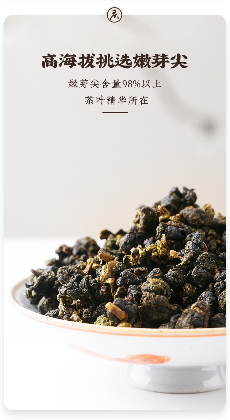5折 冻顶乌龙茶 冻顶乌龙茶 罐装 150g*罐 多规格 三分焙火花果香