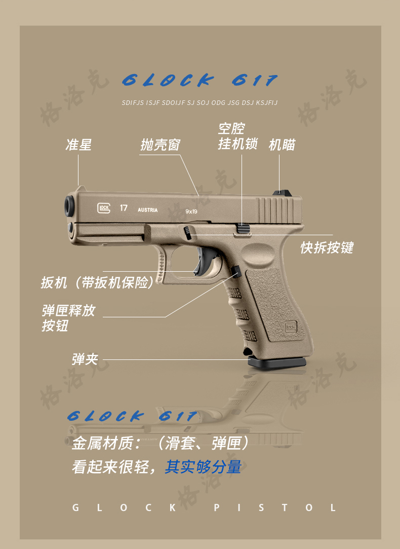 格洛克17完全分解图图片