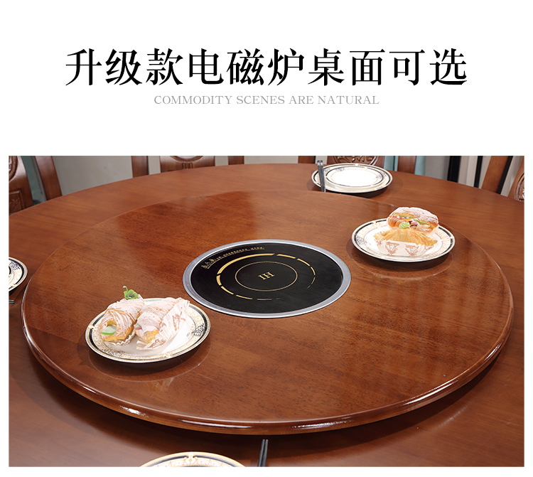 带电磁炉的餐桌实木大圆桌带转盘电磁炉餐桌椅组合家用吃饭火锅桌中式