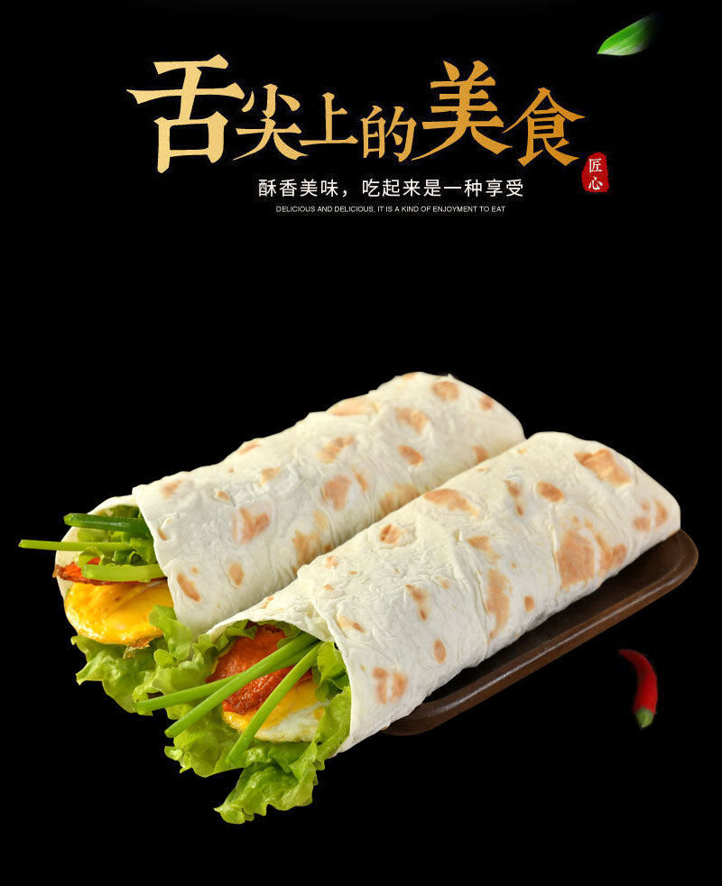 上海可发山东手工单饼烙馍烙饼卷饼煎饼烤肉饼手抓饼鸡肉卷饼馒头早餐