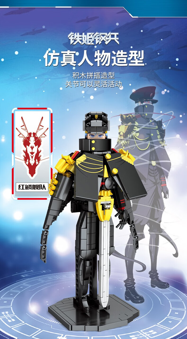 铁姬钢兵-定远【744颗粒】c0783【图片 价格 品牌 报价】-京东