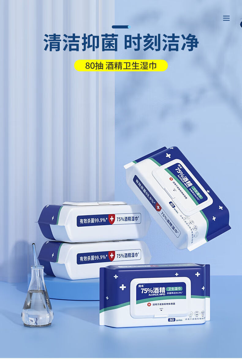灰妮子美妆大包jiu精消毒湿擦手巾 7包560抽