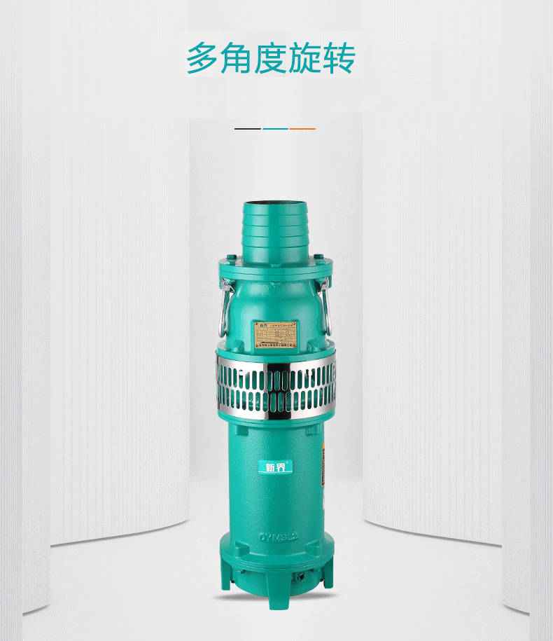 新界泵业油浸泵qy充油泵农田灌溉喷泉380v农家用工业大流量潜水泵qy25