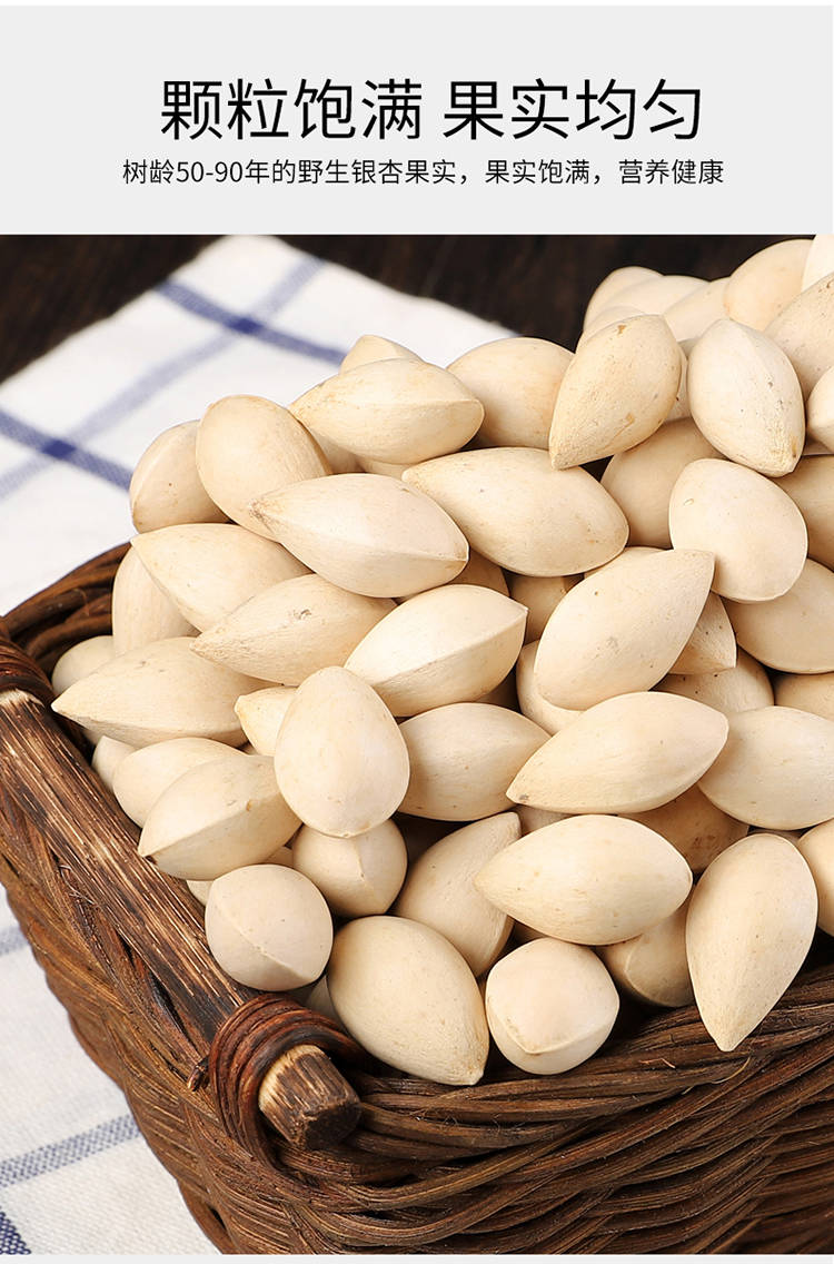 棠鲜生 泰兴新鲜白果银杏果3斤白果熟即食炒烤百果 生白果3斤装【图片