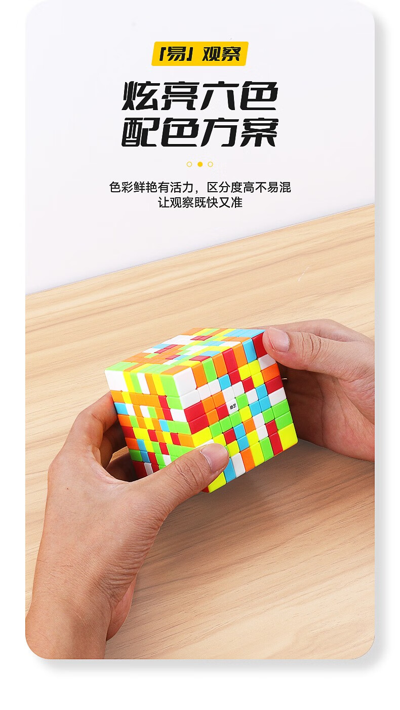 奇艺8阶魔方八阶高阶顺滑高难度魔方少儿童智力比赛玩具奇艺8阶魔方