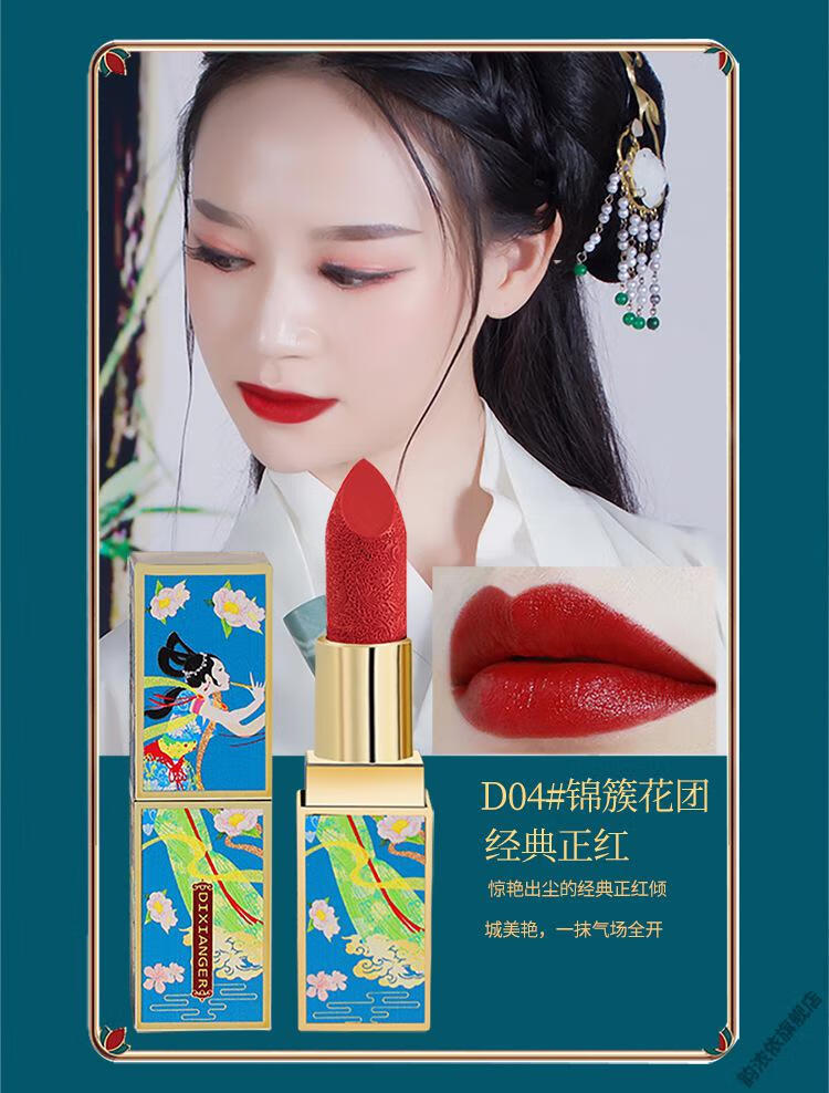 迪香儿中国风雕花口红黑金管持久保湿滋润防水不脱人节礼物套装01七