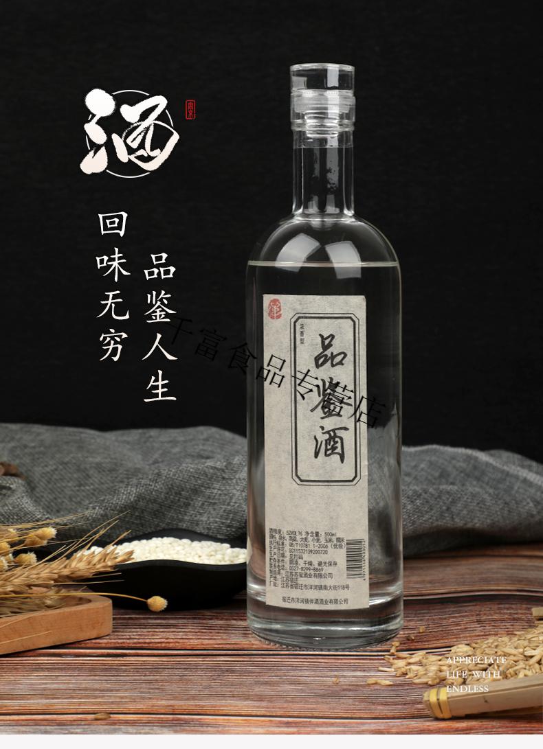 纯粮食52度酒水固态发酵光瓶品鉴绵柔浓香型招待高度白酒单瓶52度1瓶