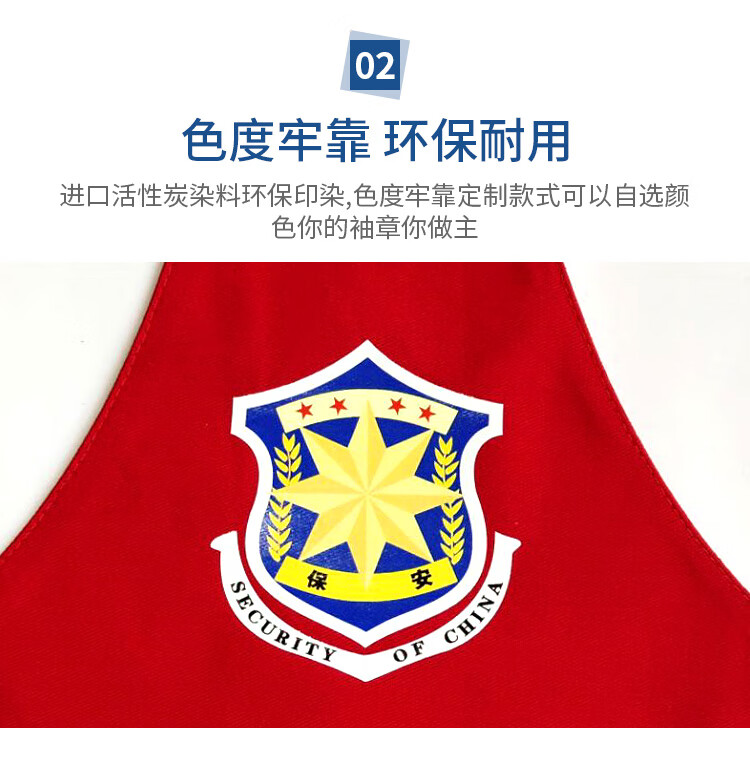 袖标定做定制三角反光安全员队长保安值勤执勤红袖章订做红袖套 单层