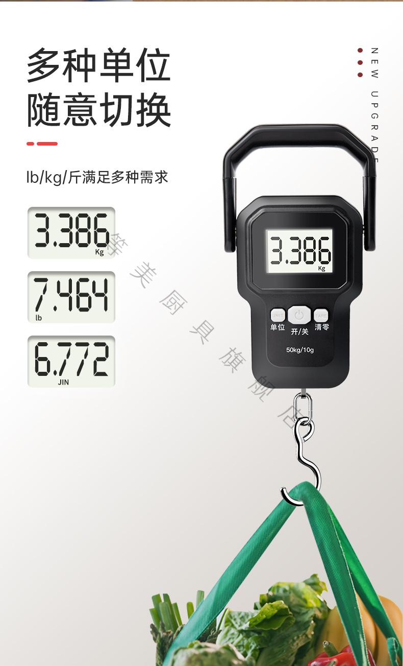 等美 快递称行李秤手提电子秤50kg便携式高精度10公斤家用快递称小秤