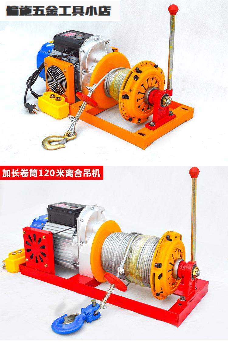 室内吊运机家用220v楼房装修上料提升机小型起重吊沙机门窗吊机加厚