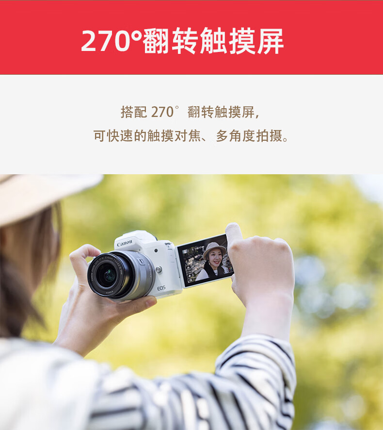 佳能(canon 佳能(canon 佳能(canon)m50二代微单相机佳能m50 mark2