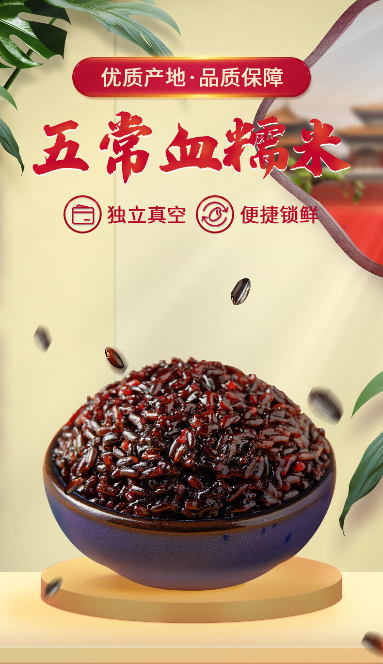 五常血糯米新米粽子米真空东北黑糯米正宗血糯紫糯米奶茶甜品杂粮