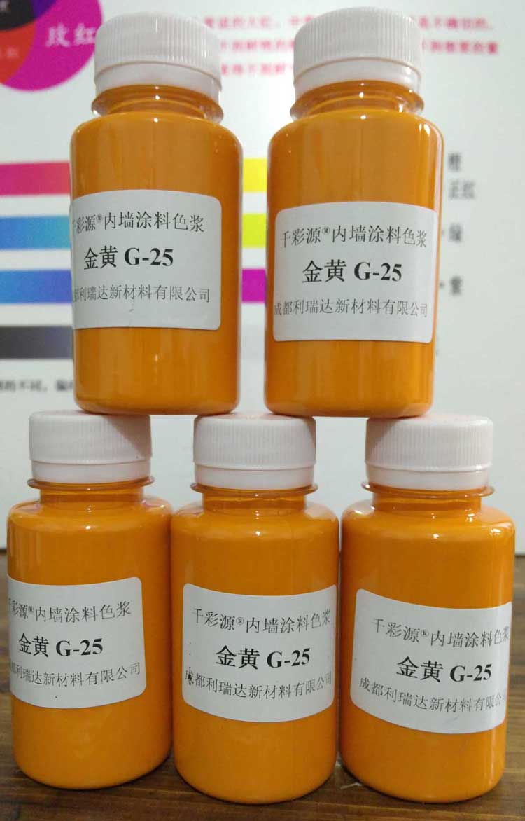 狗尾草水性高浓缩内墙涂料乳胶漆调色色浆 色精 调色剂 样品 纯白9010