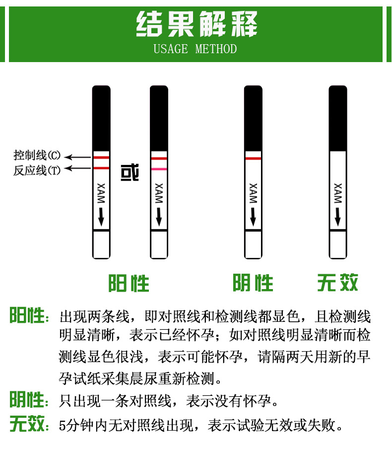 试纸怎么看怀孕真实图片