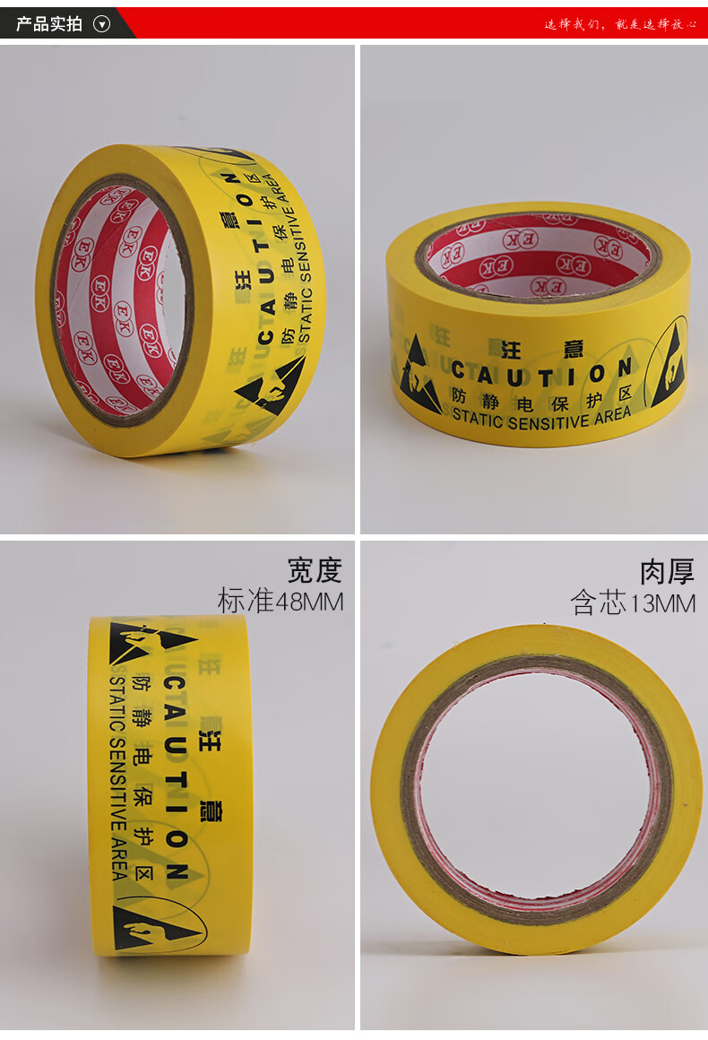 适用于铠圳品牌 pvc标示地板胶带 警戒胶带48mm 4.