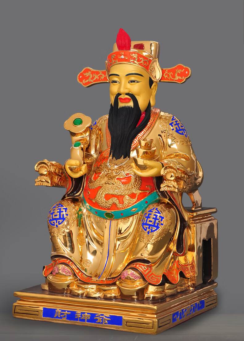 京选好货财神爷摆件店铺开业礼品佛像家用客厅办公室供奉工艺品12寸碌